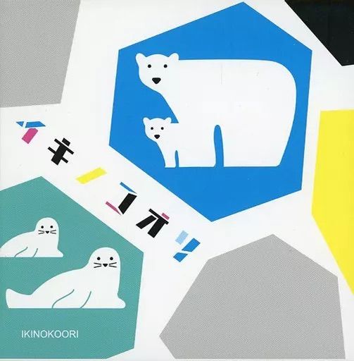 살곰살곰 북극곰