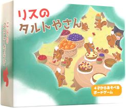 リスのタルトやさん (Risu no Tarte yasan)