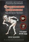 Омерзительное Средневековье (Disgusting Medieval)