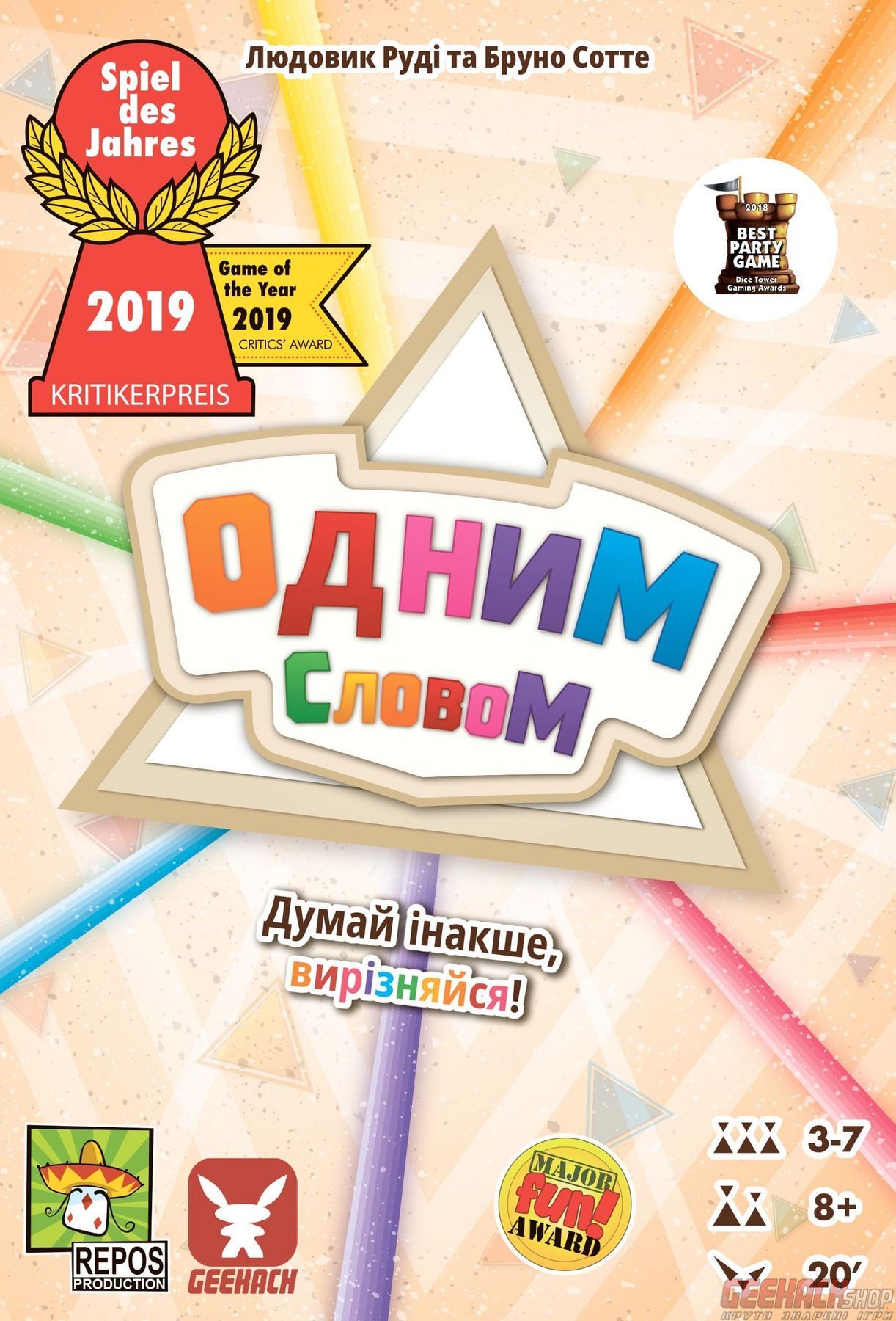 Одним словом