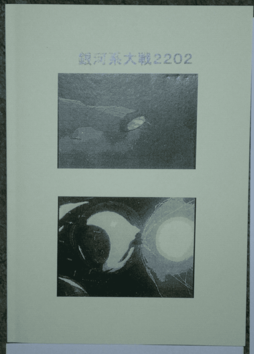 Galactic War 2202