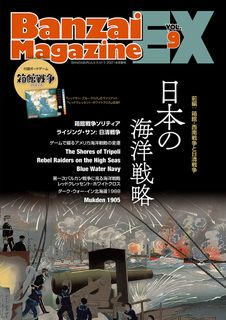 箱館戦争 (Hakodate War)