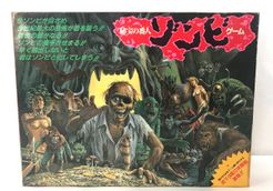 秘宝の番人ゾンビゲーム (Keeper of the Hidden Treasure: Zombie Game