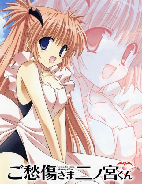 ご愁傷さま二ノ宮くん Goshushō Sama Ninomiya Kun Image Boardgamegeek
