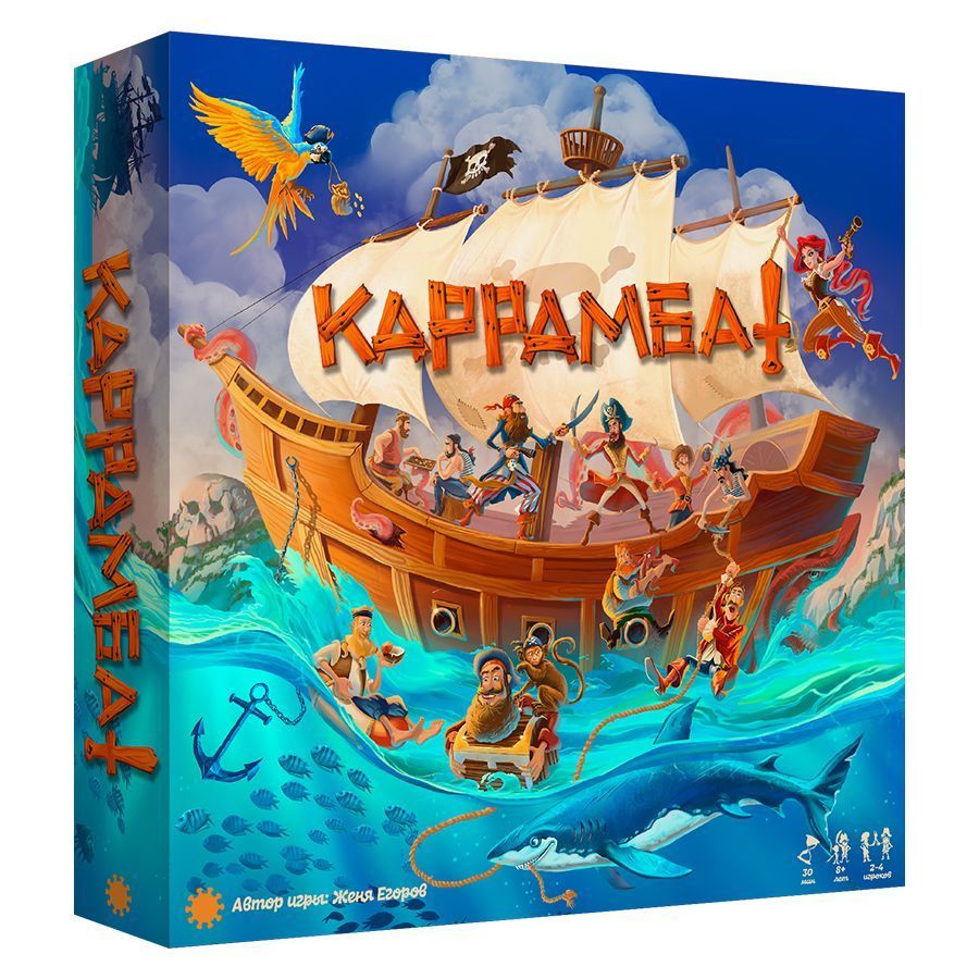 Cover art for Каррамба! (Caramba!)