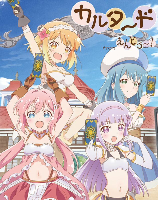 カルタード from えんどろ～！ (Karutado from Endro!)