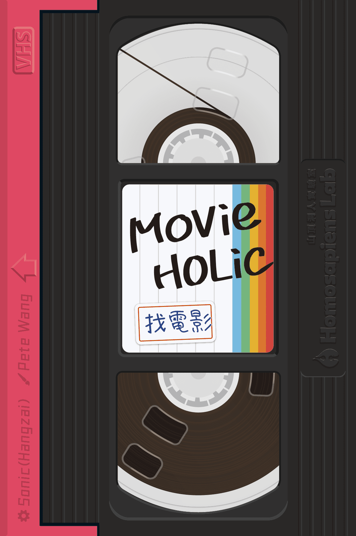 PelículaHolic