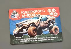 Monster Stunt: CyberCross AI-1000 Promo Card 