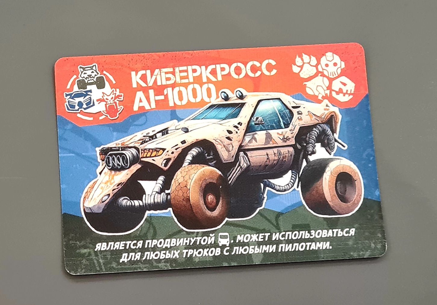 Monster Stunt: CyberCross AI-1000 Promo Card  cover art
