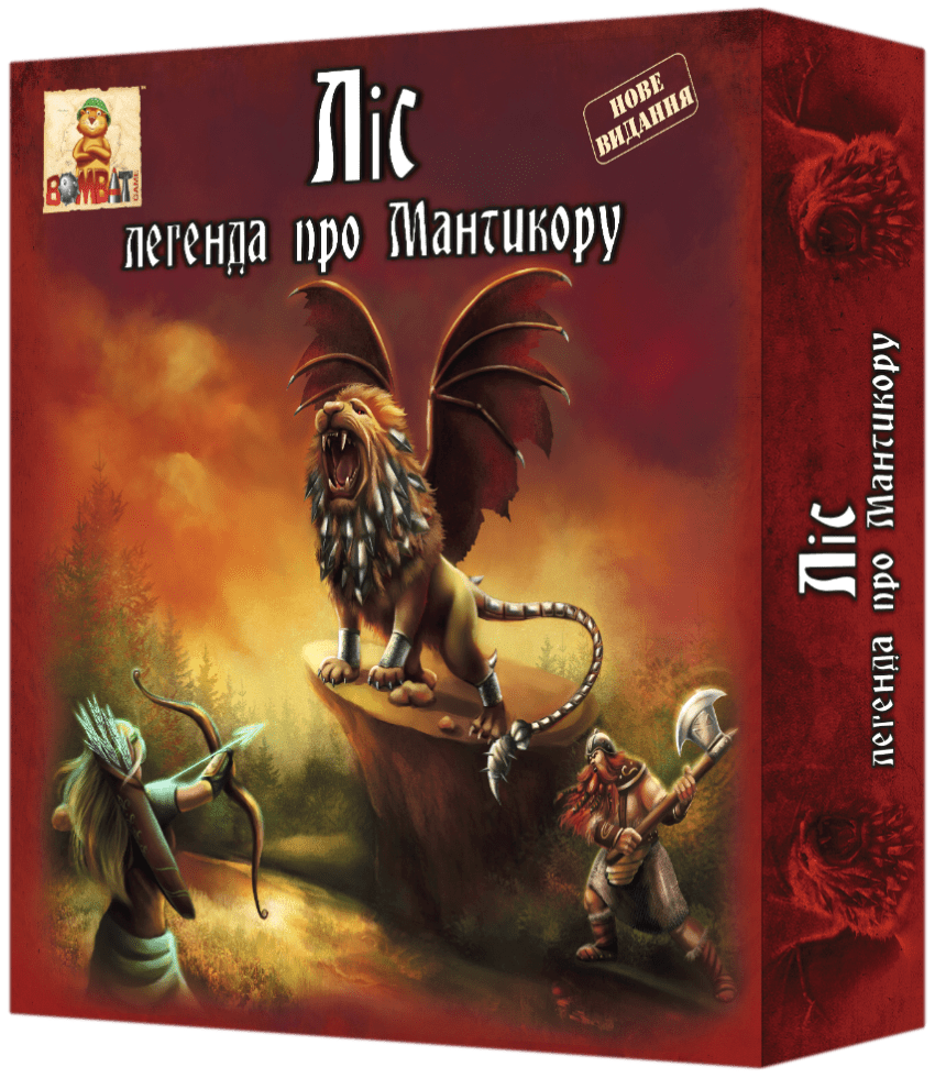 The Forest: The Manticore Legend