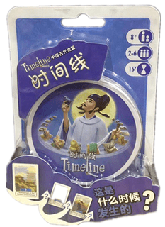 Timeline：中国古代史篇 (Timeline: China Ancient History)