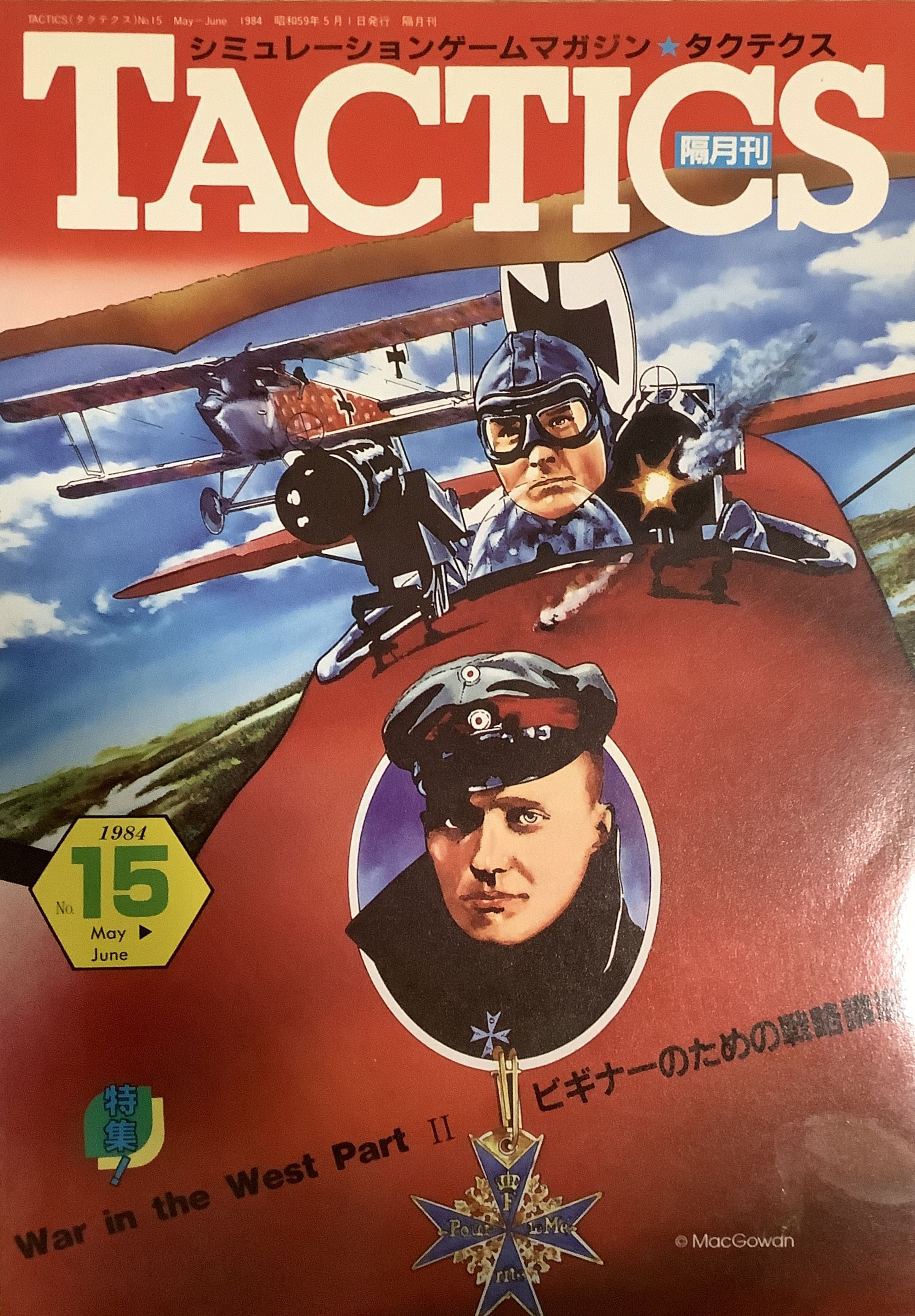 ブル・ランの戦い (First Bull Run)