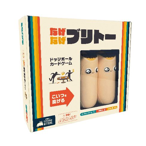 Illustration 5 de Throw Throw Burrito