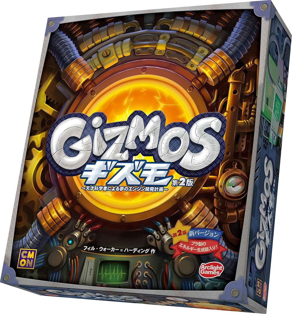 Gizmos photo 4