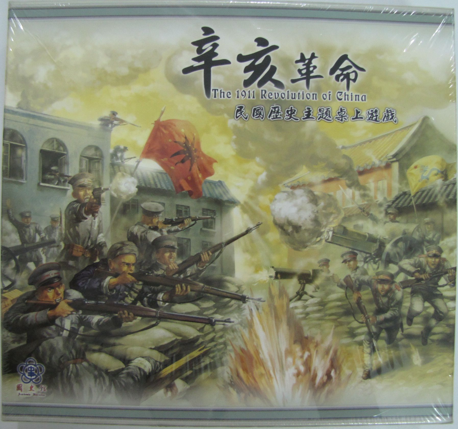 The 1911 Revolution of China