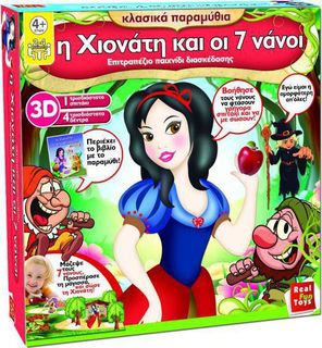 Η Χιονάτη και οι 7 Νάνοι