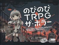 My Dream Quest Of Unknown Japanese Games 未知なる日本製ゲームを夢に求めて Boardgamegeek