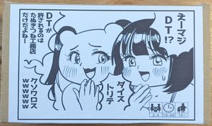 DTwww
