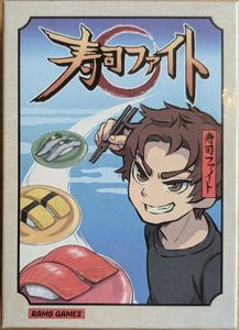 寿司ファイト (Sushi Fight)
