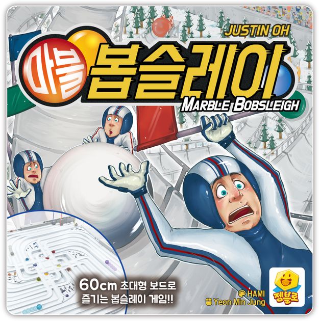 Marble Bobsleigh Board Game Boardgamegeek
