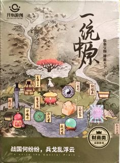 一統中原 (Yi Tong Zhong Yuan)