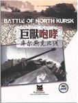Battle of North Kursk