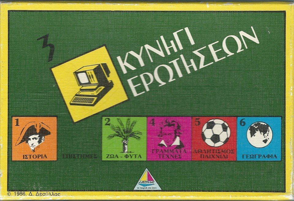 Κυνήγι ερωτήσεων: Επιστήμες (Quiz Hunt: Sciences)