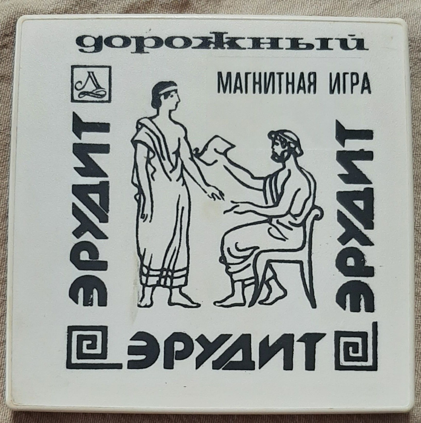 Эрудит (Erudite)