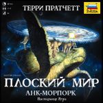 Board Game: Discworld: Ankh-Morpork