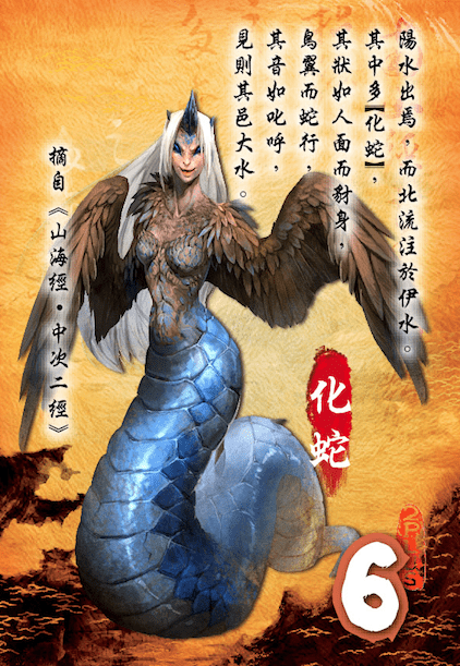Chronicle of the Beasts box art