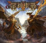 War Among Gods