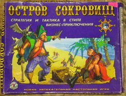 Остров сокровищ (Treasure Island)