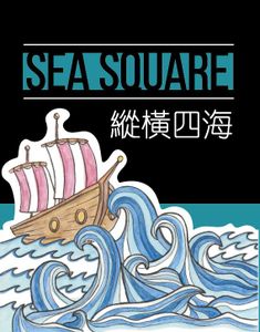 Sea Square