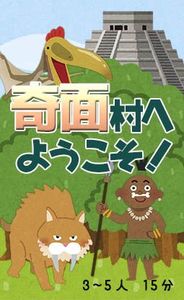 Kimenmura e Youkoso!