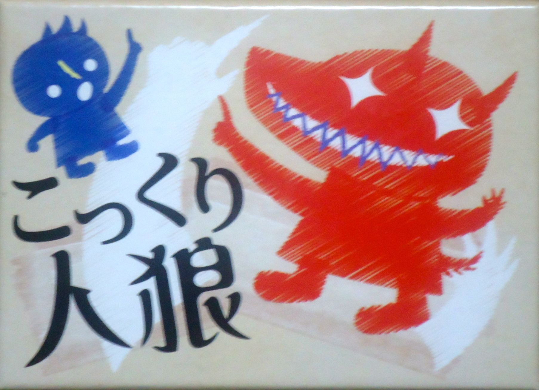 Kokkuri Jinro cover art