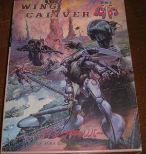 Aura Battler Dunbine: Wing Caliver
