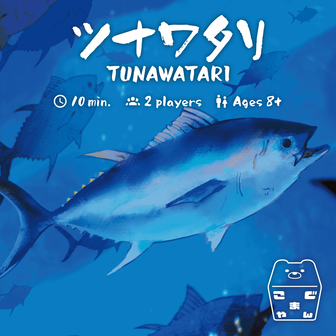 Cover art for ツナワタリ (Tunawatari)