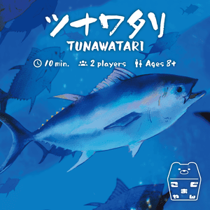 ツナワタリ (Tunawatari)
