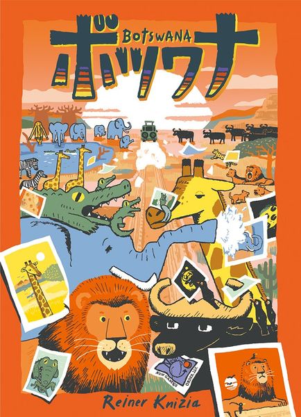 Botswana / ボツワナ, New Games Order, 2022 — front cover