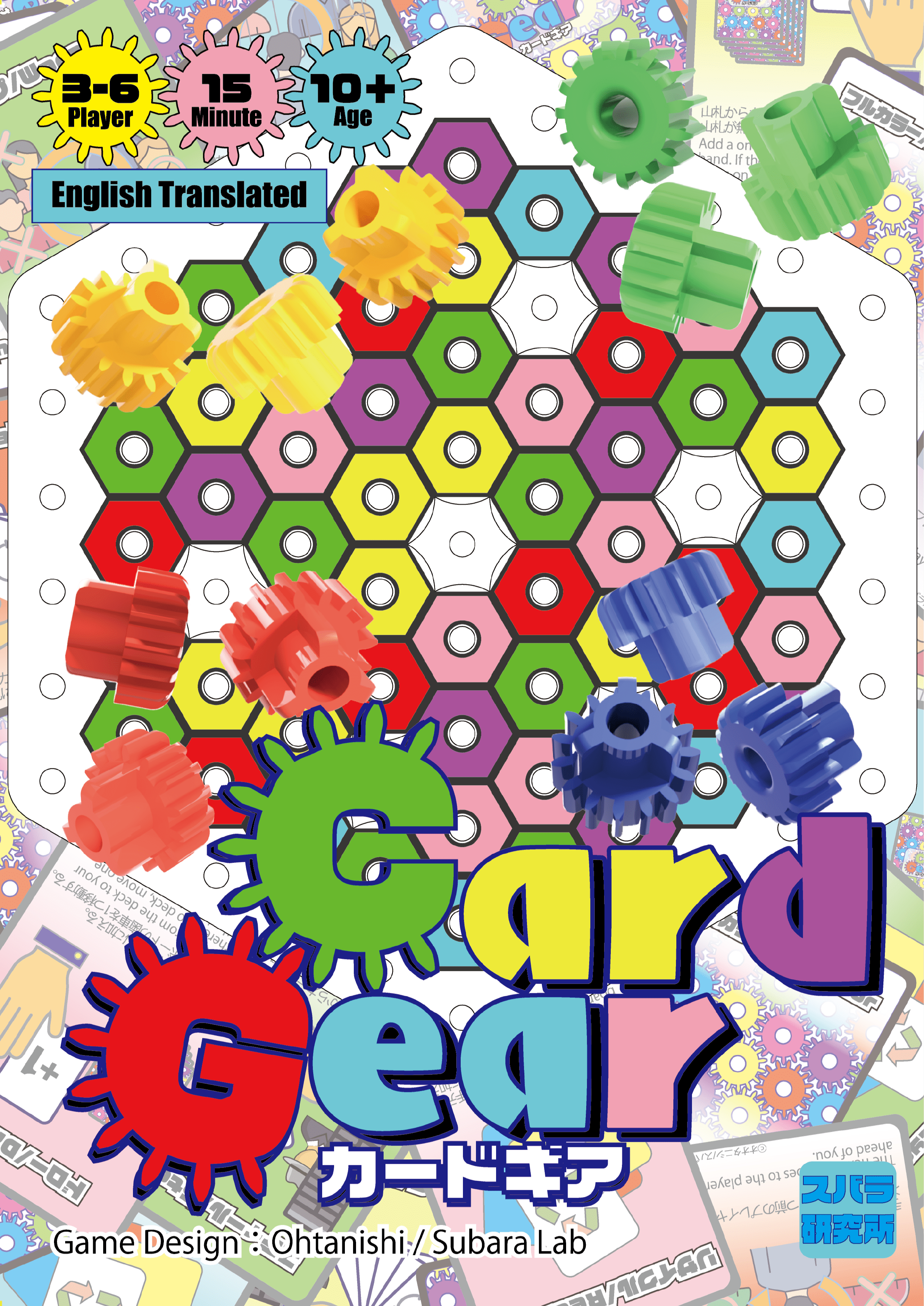 Cover art for Card Gear