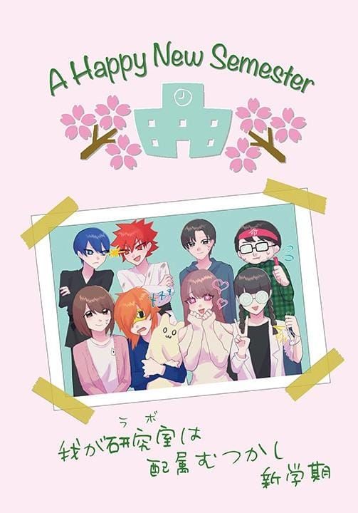 Cover art for A Happy New Semester
