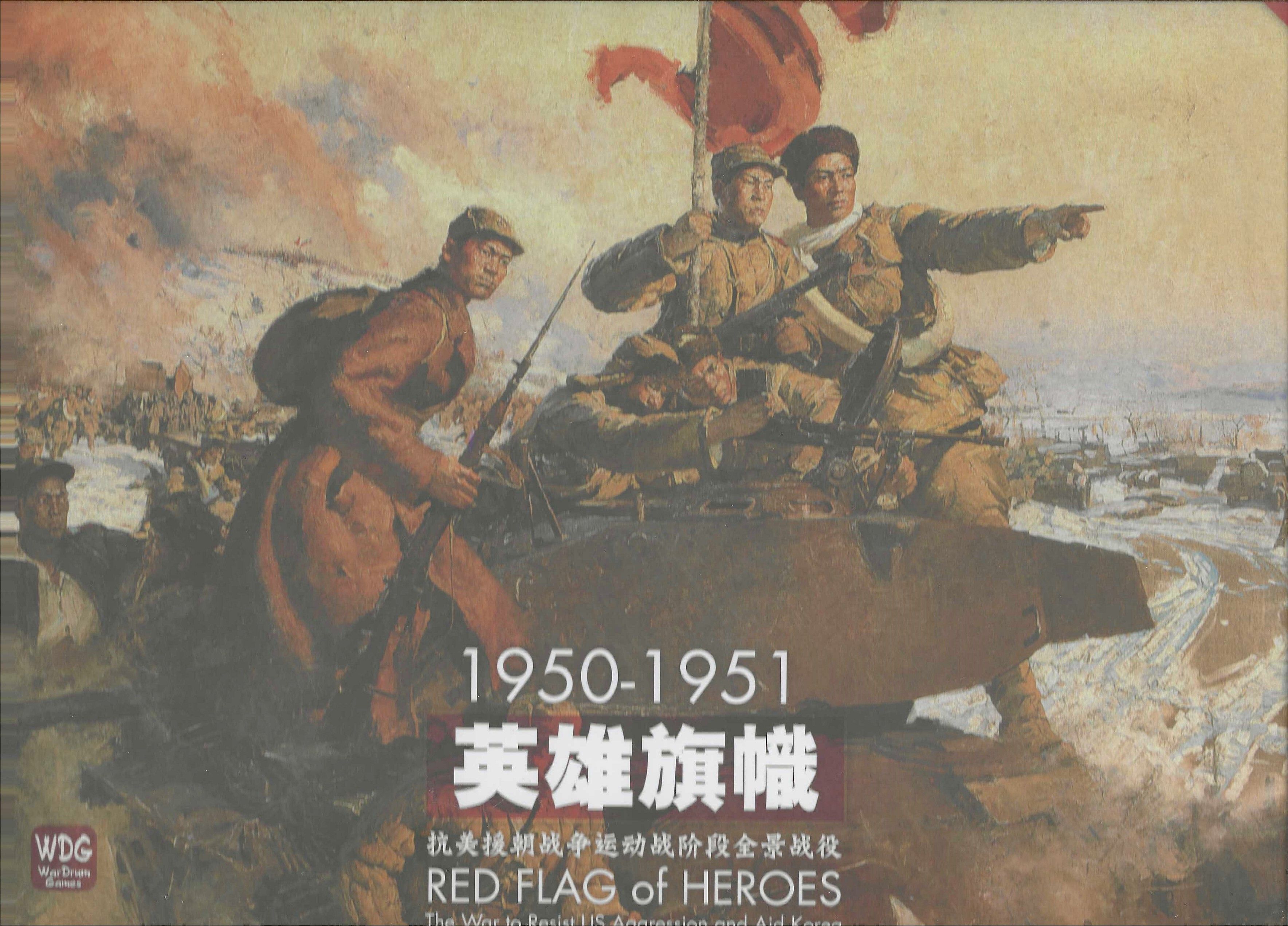 Red Flag of Heroes