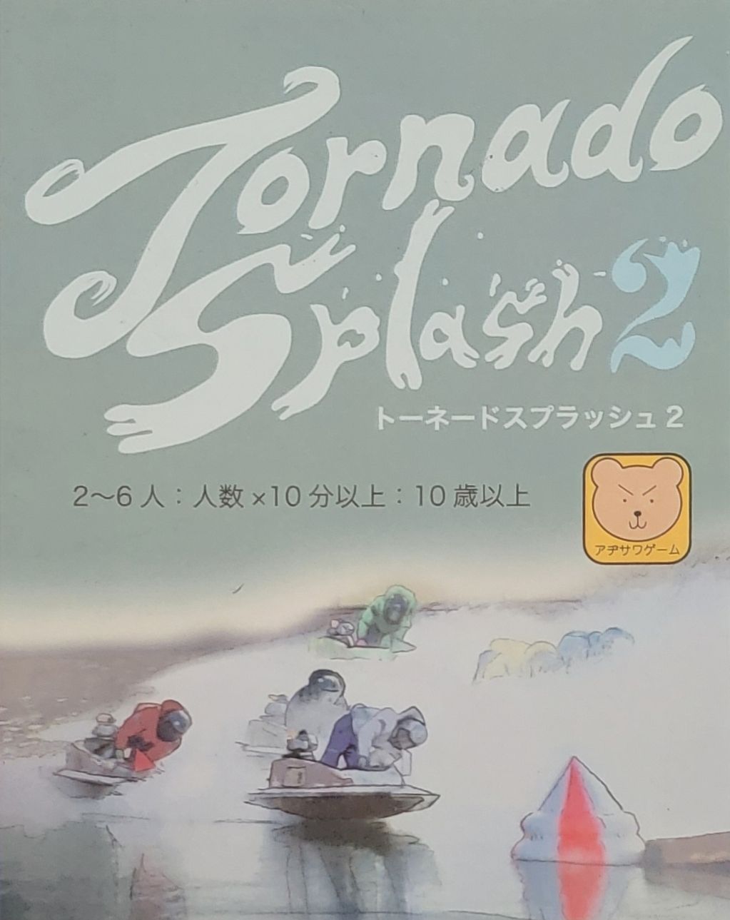 Tornado Splash 2 box art