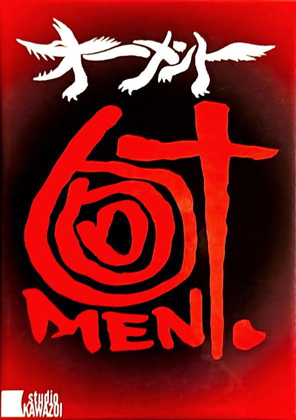 Cover art for Oment