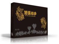 The Chu–Han Contention