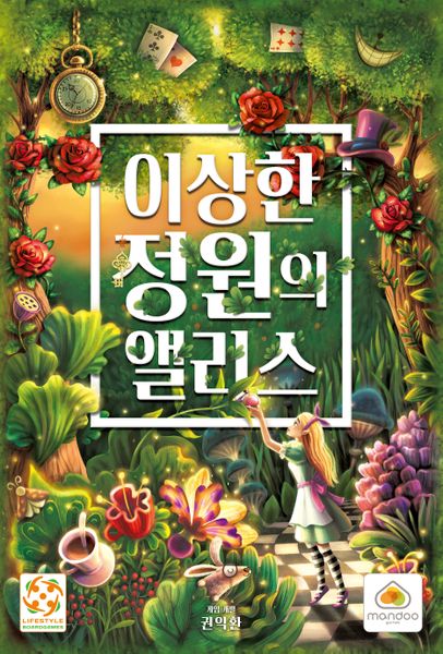Korean edition