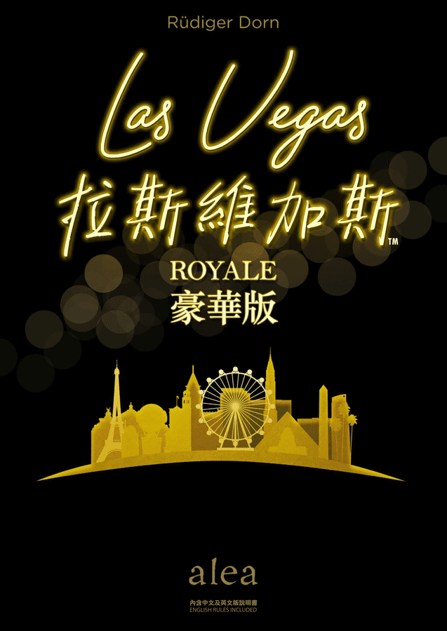 拉斯維加斯：豪華版 / Las Vegas Royale