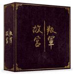 Board Game: Gùgōng: Deluxe Big Box