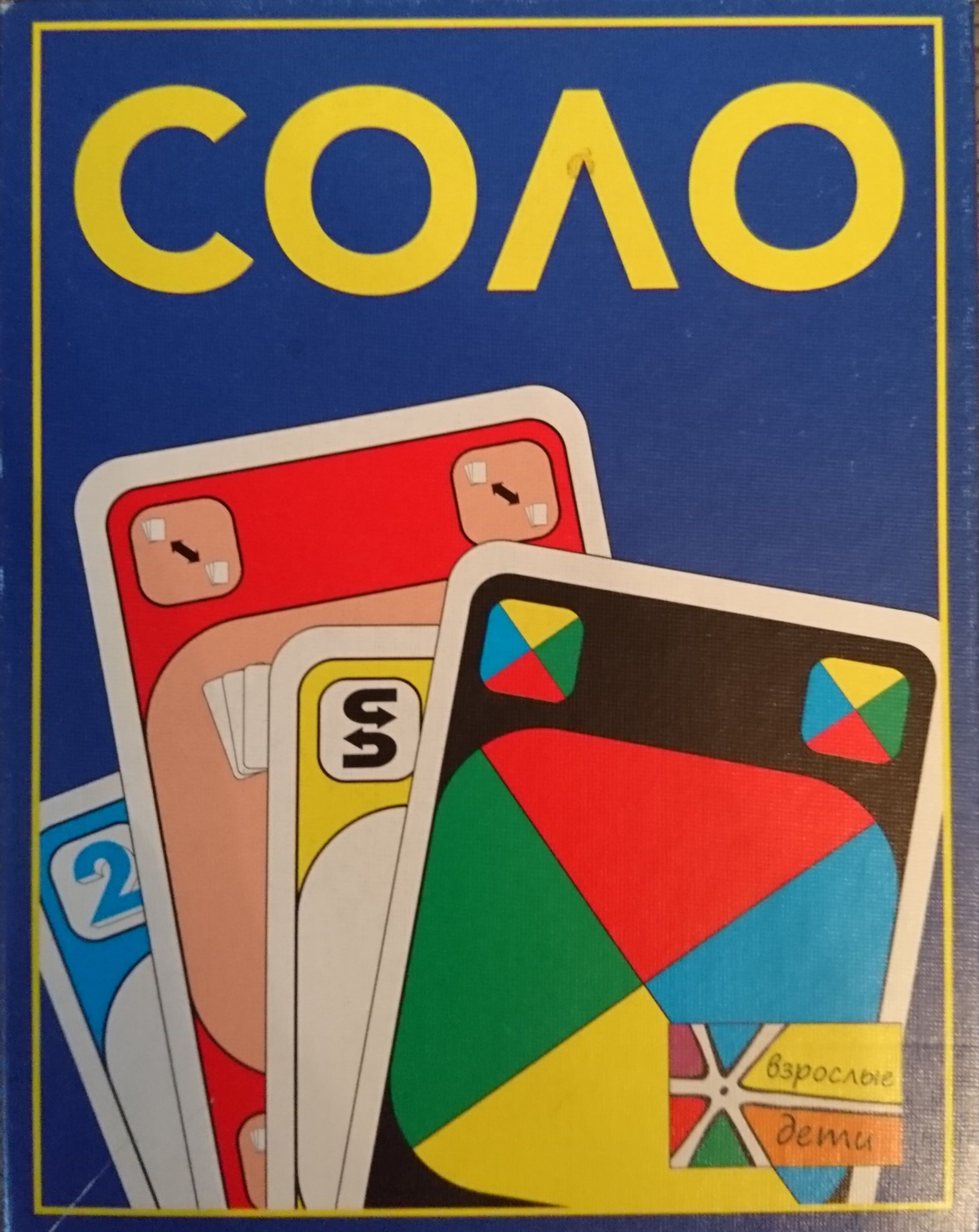 Соло