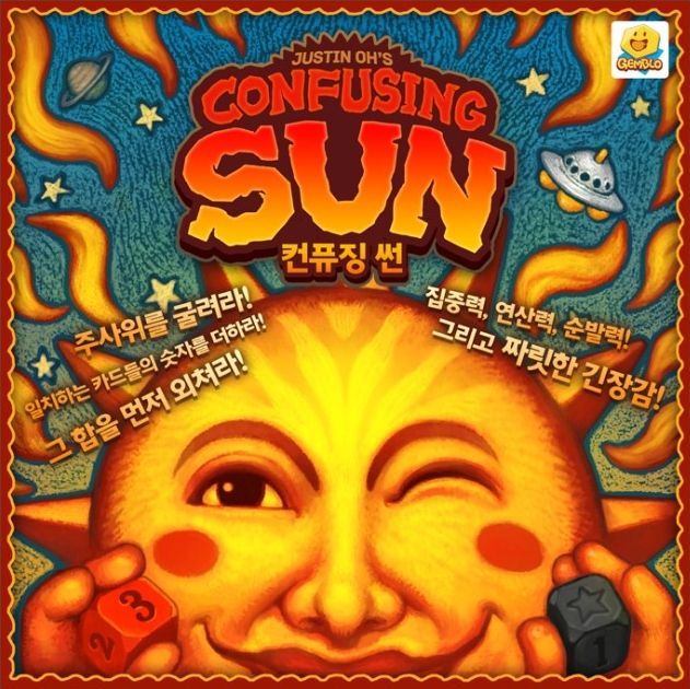 Confusing Sun doboz